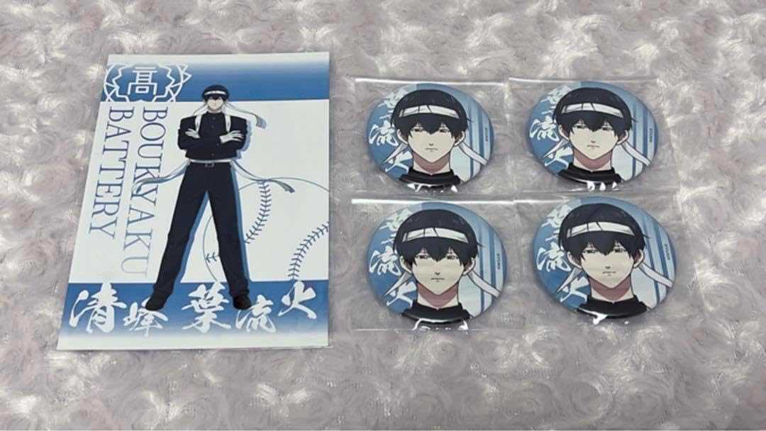 忘却バッテリー 清峰葉流火 応援団 缶バッジ グッズ-バッチ】忘却